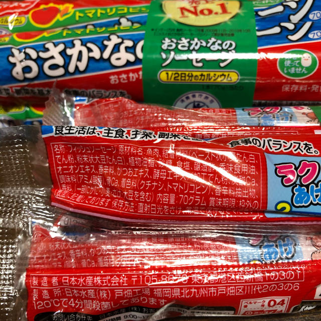 Plows ショッピング店ニッスイ おさかなソーセージ 70ｇ 16本