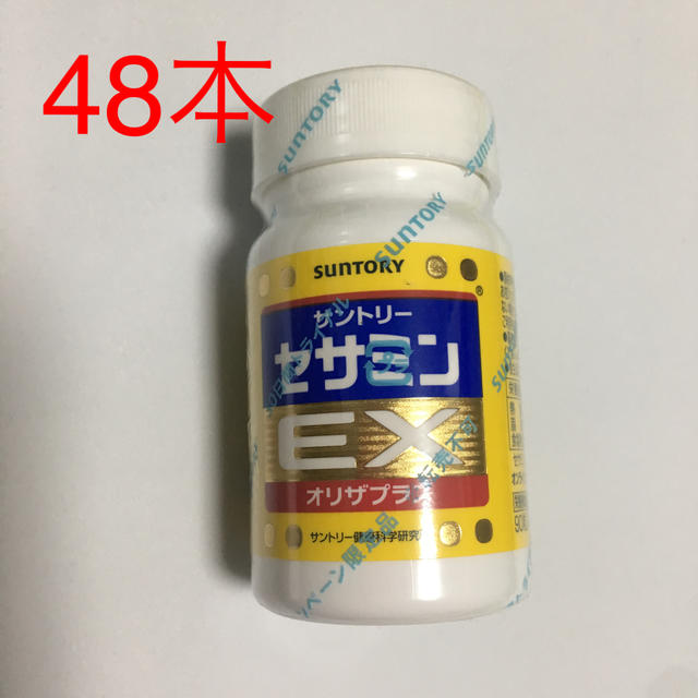 サントリー セサミンEX 90粒 48本 値段が激安 44.0%割引 hachiman ...