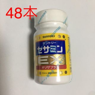 サントリー セサミンEX 90粒  48本(健康茶)