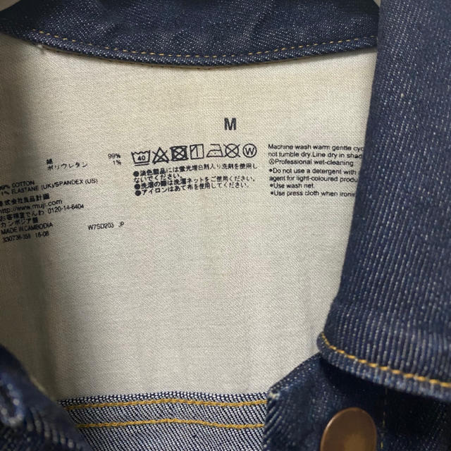 MUJI (無印良品)(ムジルシリョウヒン)の無印良品　デニムジャケット レディースのジャケット/アウター(Gジャン/デニムジャケット)の商品写真