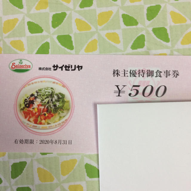 サイゼリヤ 株主優待券 500円分 チケットの優待券/割引券(レストラン/食事券)の商品写真