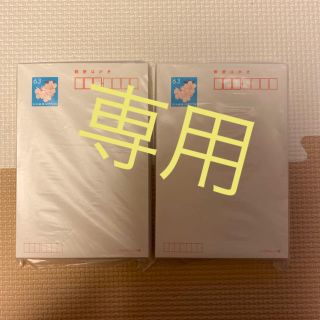 インクジェット葉書(使用済み切手/官製はがき)