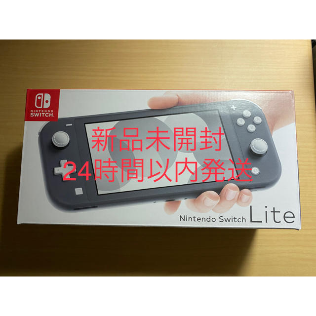任天堂【新品未開封】Nintendo Switch Lite グレー