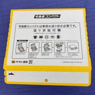 宅急便コンパクト専用ボックス 新品 4枚セット (ラッピング/包装)