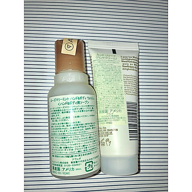 AVEDA(アヴェダ)の【新品/未使用】Aveda ボディーソープ&ハンドクリーム コスメ/美容のボディケア(ボディソープ/石鹸)の商品写真