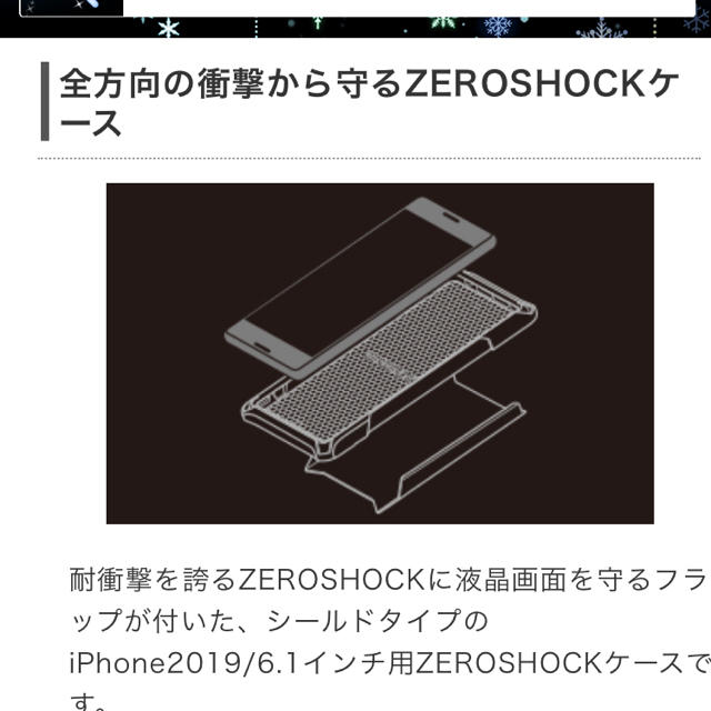 ELECOM(エレコム)のiPhone11 ケース　エレコム　ZEROSHOCk スマホ/家電/カメラのスマホアクセサリー(iPhoneケース)の商品写真