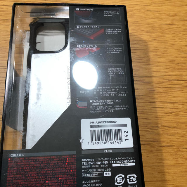 ELECOM(エレコム)のiPhone11 ケース　ZEROSHOCK エレコム スマホ/家電/カメラのスマホアクセサリー(iPhoneケース)の商品写真