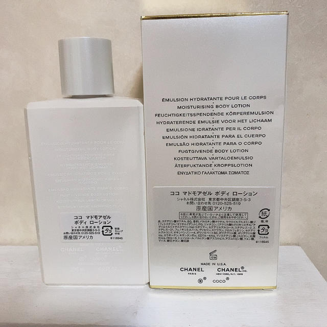 CHANEL(シャネル)のシャネル　ココマドモアゼル　ボディローション　200ml コスメ/美容のボディケア(ボディローション/ミルク)の商品写真