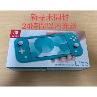 Nintendo Switch - 【新品未開封】Nintendo Switch Lite ターコイズの