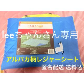 コストコ(コストコ)の☆2020年版☆ コストコレジャーシート 大判 アルパカ ベッドトレイ(その他)