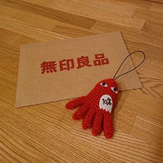 ムジルシリョウヒン(MUJI (無印良品))の無印 あみぐるみ(あみぐるみ)