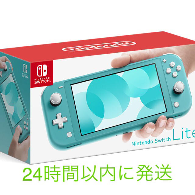 Switch Lite ターコイズ スイッチライト 新品未開封 本体