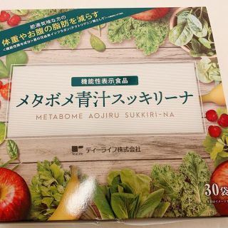 ティーライフ(Tea Life)のオカン大好き♪ 様専用(青汁/ケール加工食品)