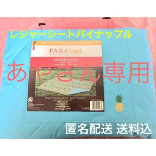 コストコ(コストコ)の☆2020年版☆ コストコ COSTCO レジャーシート 大判 パイナップル(その他)