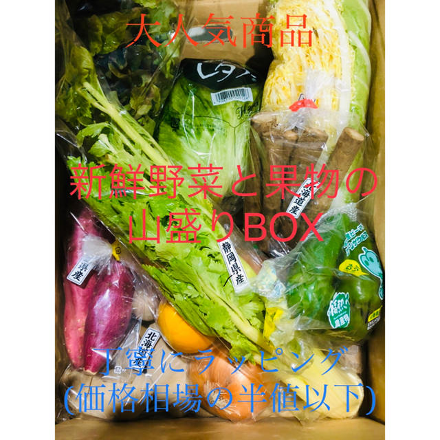 新鮮野菜詰め合わせ 果物と山盛りBOX 全国送料込み 食品/飲料/酒の食品(野菜)の商品写真