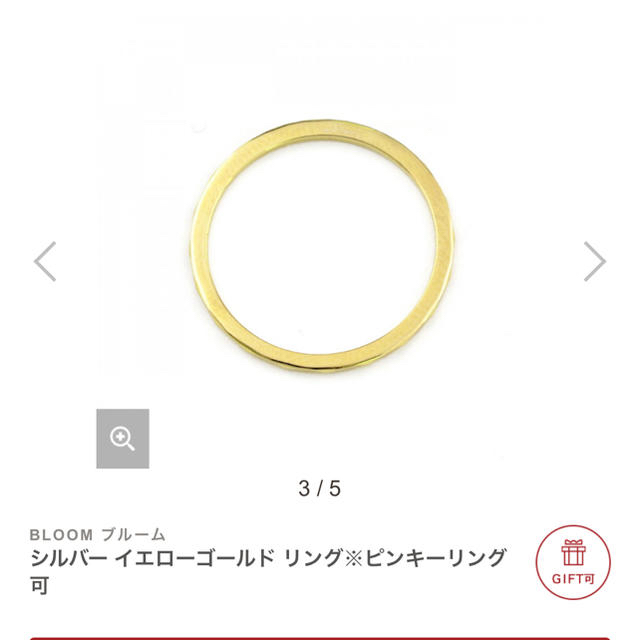 BLOOM(ブルーム)のSV925ゴールドリング 13号 レディースのアクセサリー(リング(指輪))の商品写真