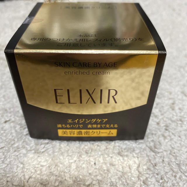 資生堂 エリクシール ELIXIR シュペリエルエンリッチドクリームTB45g