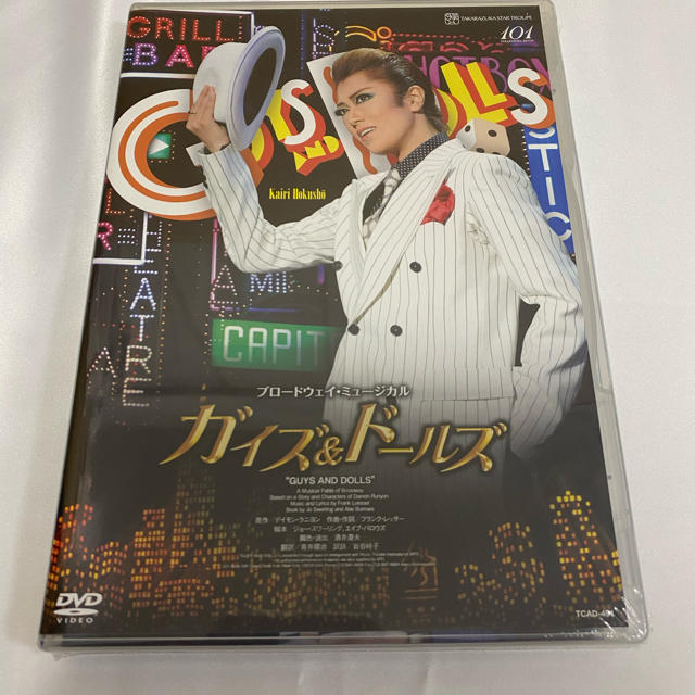 新品未開封　宝塚　星組　DVD ガイズ&ドールズDVD/ブルーレイ