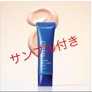 オルビス(ORBIS)のオルビス 薬用クリアデイケアベース 新品(化粧下地)