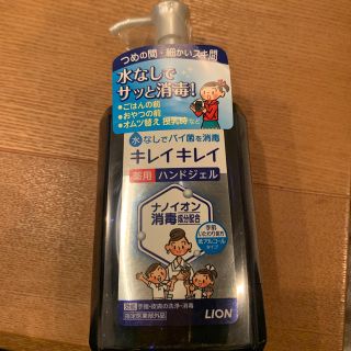 ライオン(LION)のキレイキレイハンドジェル(アルコールグッズ)