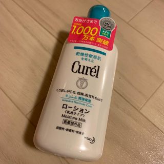 キュレル(Curel)のキュレル　ローション(ボディローション/ミルク)