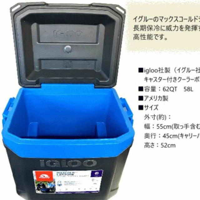 iglooクーラーボックス iglooクーラーボックス