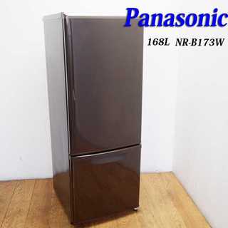 おしゃれブラウンカラー 168L 冷蔵庫 CL07(冷蔵庫)