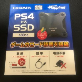 プレイステーション4(PlayStation4)の「新品未開封」PS4対応 SSD(PC周辺機器)