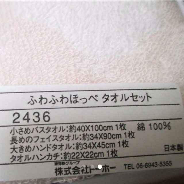 今治タオル(イマバリタオル)の新品 今治 ふわふわほっぺ タオル4枚セット バスタオル フェイス ハンカチ インテリア/住まい/日用品の日用品/生活雑貨/旅行(タオル/バス用品)の商品写真