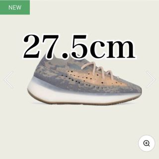 アディダス(adidas)の【27.5cm】Yeezy boost 380 mist(スニーカー)