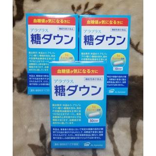 ☆アラプラス　糖ダウン 30日分×3箱セット　送料無料☆(その他)