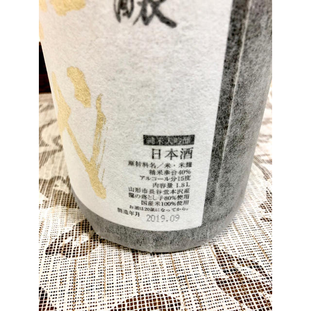 純米大吟醸 龍の落とし子 高木酒造 1800ml 1