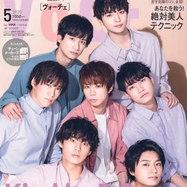 Kis-My-Ft2(キスマイフットツー)のVOCE 5月号 スペシャルエディション Kis-My-Ft2 コスメ/美容のコスメ/美容 その他(その他)の商品写真