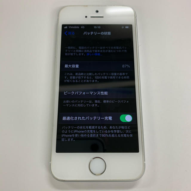 スマートフォン本体iPhone SE シルバー 16GB SIMフリー