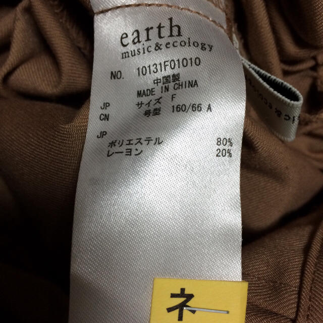 earth music & ecology(アースミュージックアンドエコロジー)の美品♡キュロット   ベージュ レディースのパンツ(キュロット)の商品写真