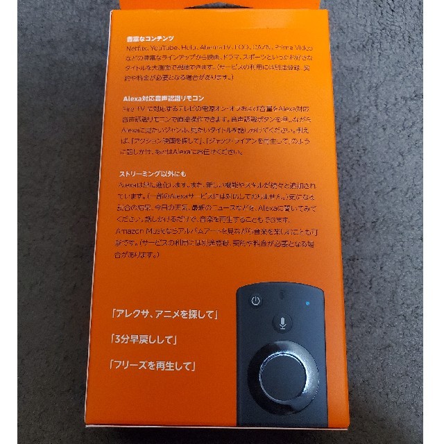 Amazon fire tv stick 第二世代 スマホ/家電/カメラのテレビ/映像機器(その他)の商品写真