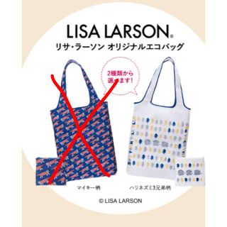 リサラーソン(Lisa Larson)の新品未使用！ リサラーソン エコバッグ(エコバッグ)