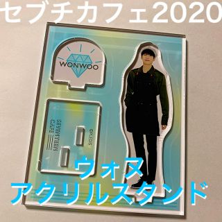 セブチ カフェ 2020