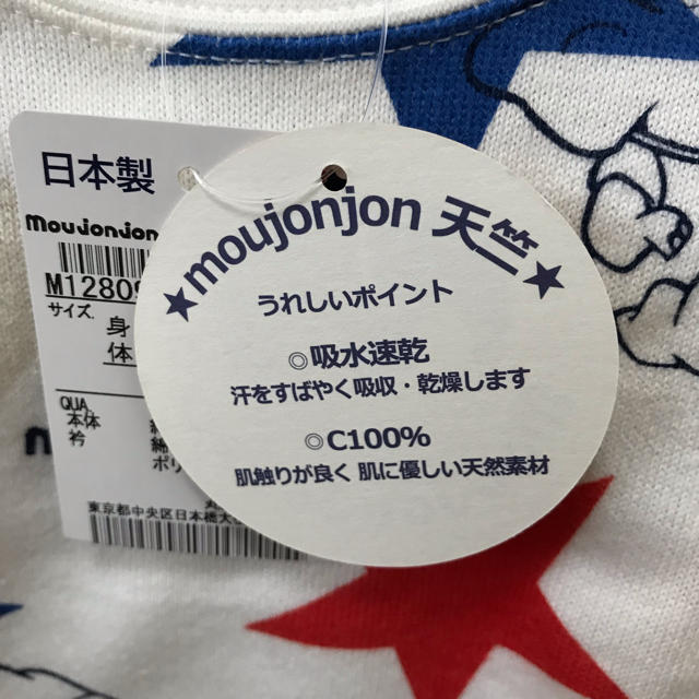 mou jon jon(ムージョンジョン)のmou Jon Jon ロンT 80 キッズ/ベビー/マタニティのベビー服(~85cm)(Ｔシャツ)の商品写真