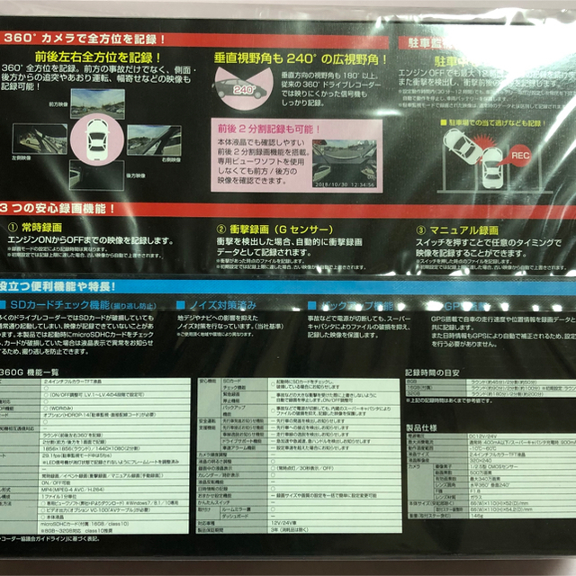 コムテックドライブレコーダーHDR 360G 自動車/バイクの自動車(車内アクセサリ)の商品写真