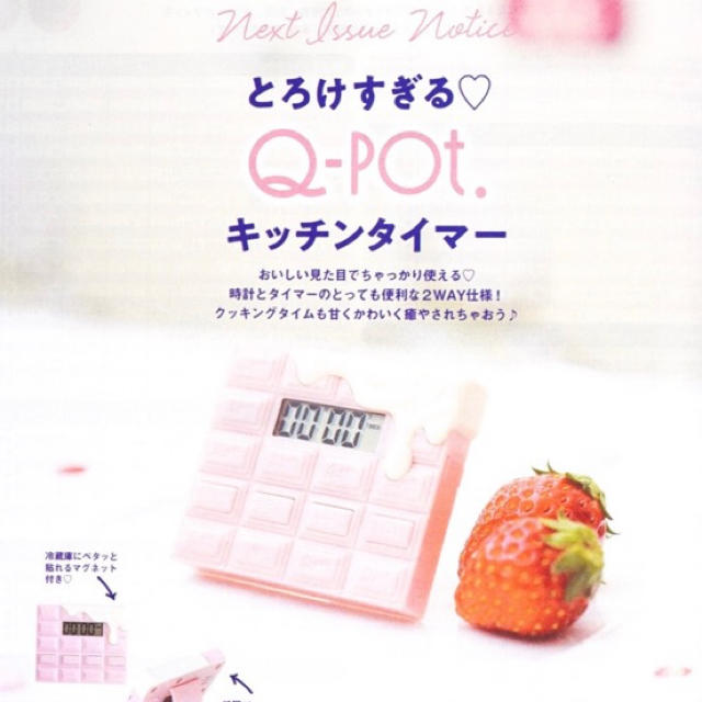 Q-pot.(キューポット)のゼクシィ 5月号 付録 インテリア/住まい/日用品の日用品/生活雑貨/旅行(日用品/生活雑貨)の商品写真