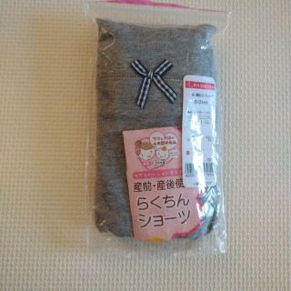 新品☆犬印らくちんショーツ(マタニティ下着)