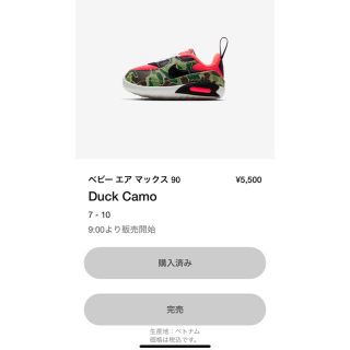 ナイキ(NIKE)のnike airmax 90 duck camo baby (スニーカー)