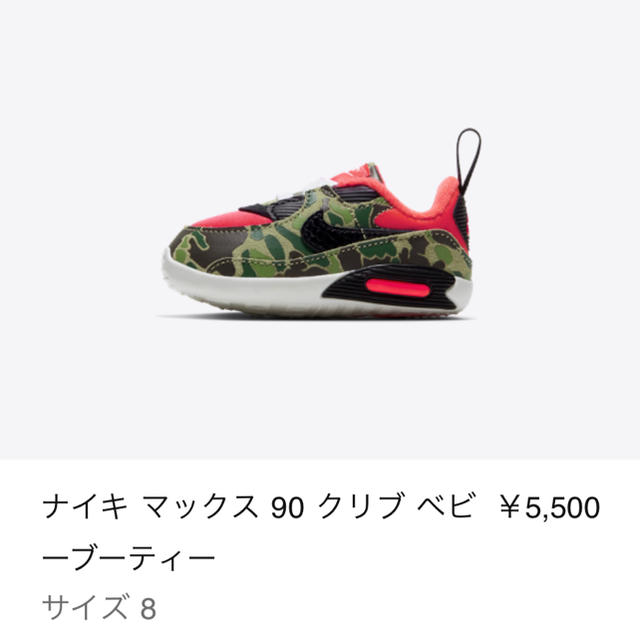 NIKE ナイキ ベビー エア マックス 90 Duck Camo