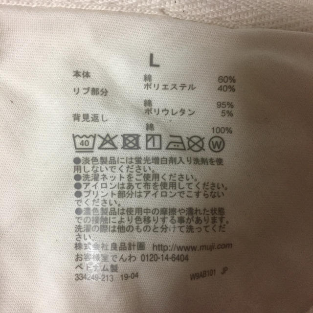 MUJI (無印良品)(ムジルシリョウヒン)の無印良品パーカー  ホワイト Ｌサイズ 💕💕 レディースのトップス(パーカー)の商品写真