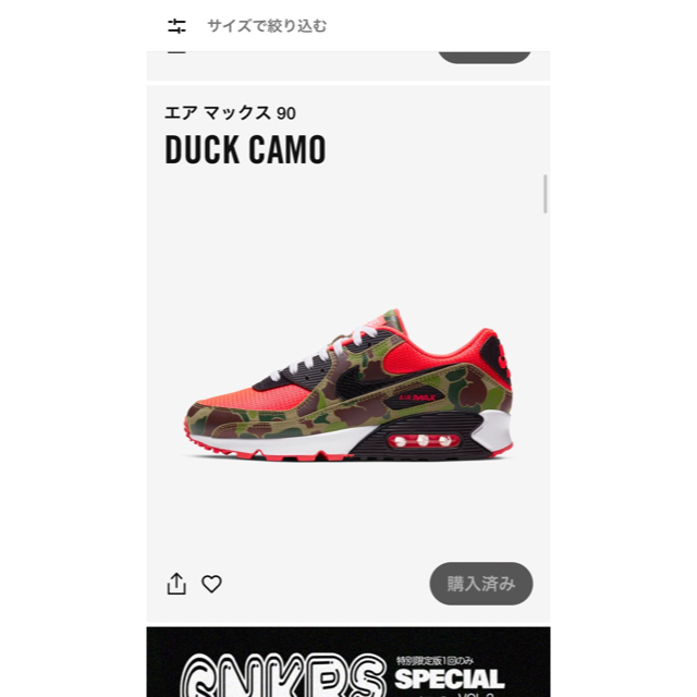 NIKE(ナイキ)のオレンジ3892様専用ナイキ　エアマックス90 DUCK KAMO メンズの靴/シューズ(スニーカー)の商品写真