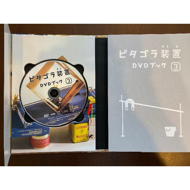 ピタゴラ装置ｄｖｄブック ３の通販 By Sakura S Shop ラクマ