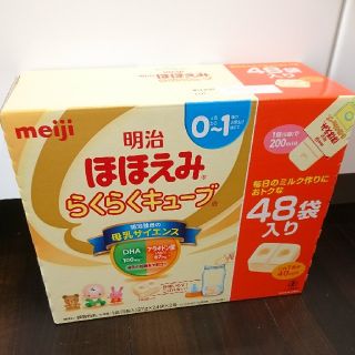 メイジ(明治)のほほえみ らくらくｷｭｰﾌﾞ 未開封(その他)