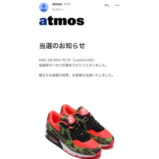 ナイキ(NIKE)のNIKE AIRMAX 90 SP  DUCK CAMO  28.5cm(スニーカー)