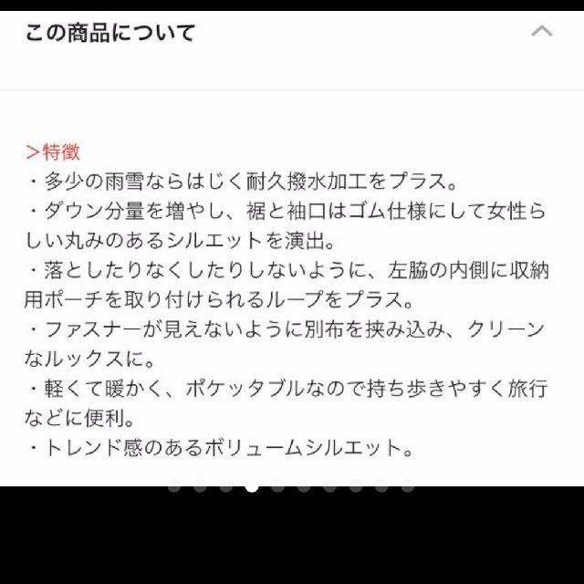 UNIQLO(ユニクロ)のユニクロウルトラライトダウンボリュームジャケット レディースのジャケット/アウター(ダウンジャケット)の商品写真